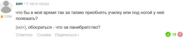 Учительница 7-го класса средней школы