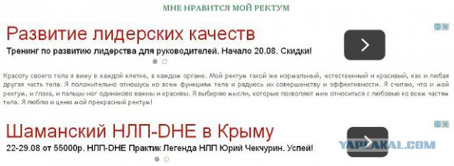 Я ректум анальный, я ректум банальный