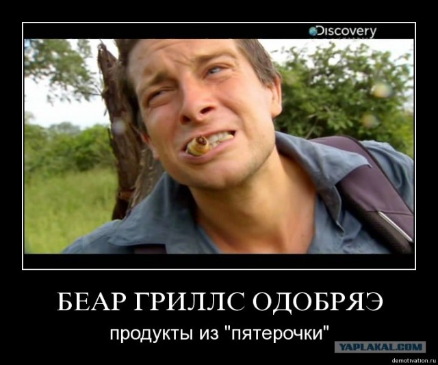 Беар Гриллс выживает в Сибири