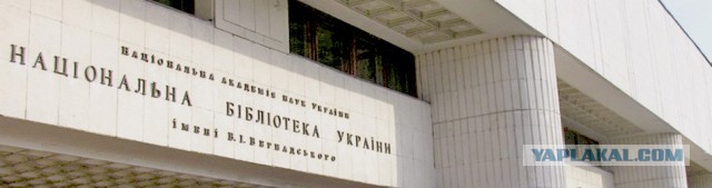 Ад украинского новояза