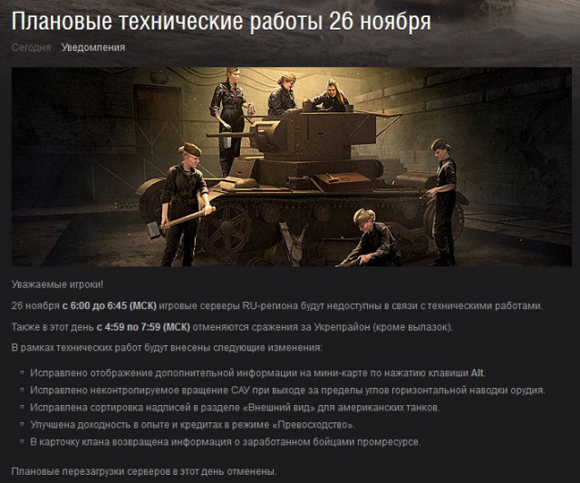 Wargaming 29