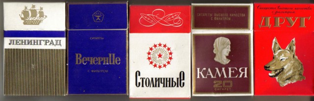 Что курили в СССР
