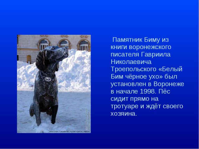 Памятники, которые делают мир добрее