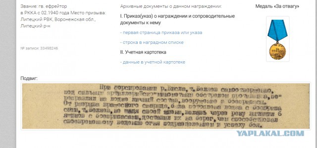 Бессмертный полк ЯПа