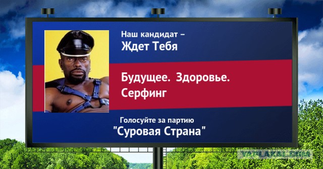 Стань кандидатом от ЯПа