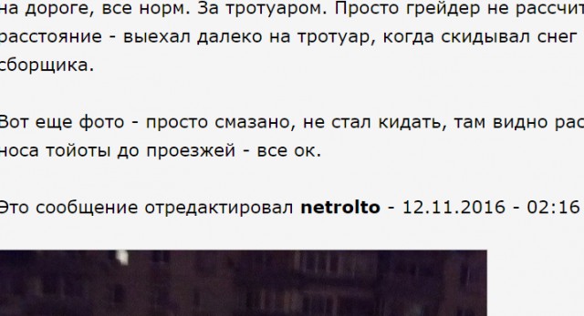 Важно. Авария.