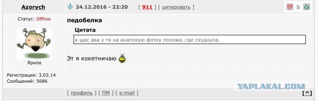 Яповцы, оновогоживайтесь!