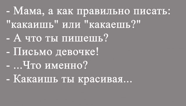 Хватит тсяться!