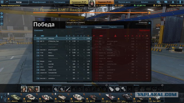 Armored Warfare