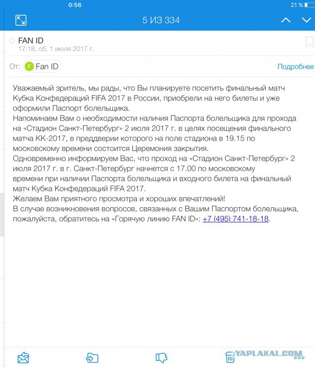 Кубок Конфедераций 2017 часть.3