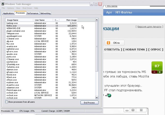 FireFox сходит с ума или уровень оптимизации современного ПО