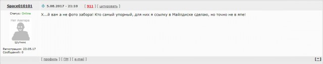 Забор