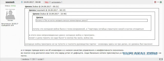 Советские инженеры