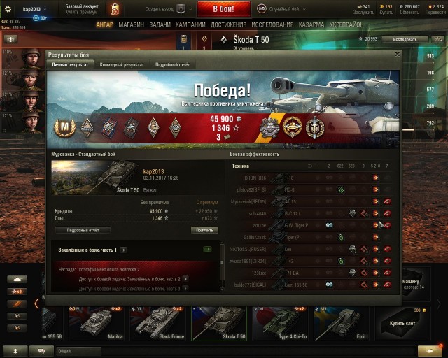 Wargaming 50! Пыщ пыщ, пробил! Урааа!