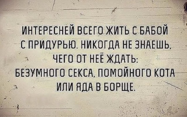 Прозрение