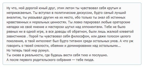 Школьничкам пора в школу