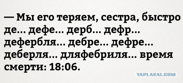 Немножко медицинского юмора к выходным