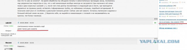 Как я насадилась на говняной крючок