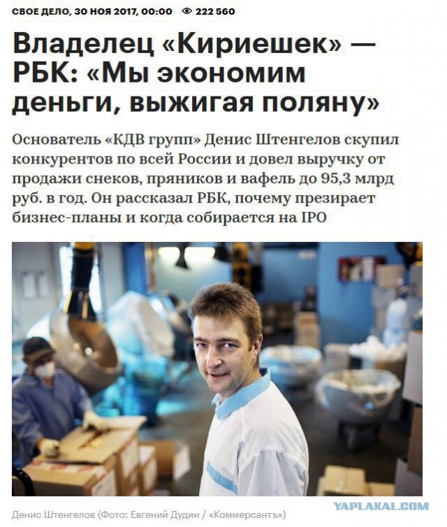 Пожар в ТЦ "Зимняя Вишня", Кемерово
