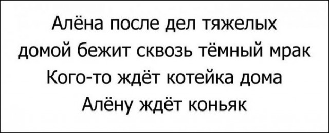 Немного текстовых картинок с неоднозначным содержанием. Часть 3