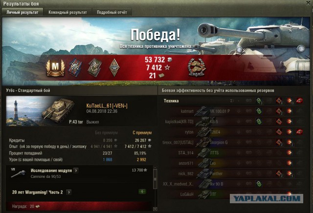 Wargaming 54