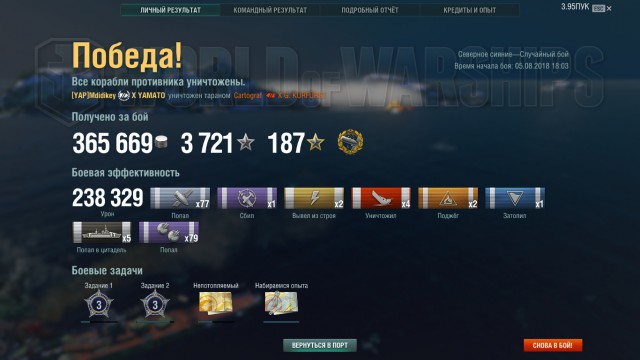 World of Warships - 5