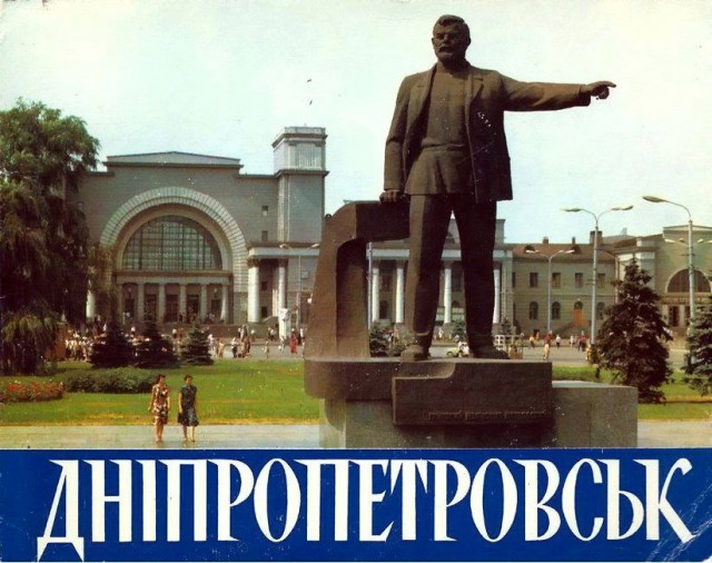 Украинская ССР в фотографиях