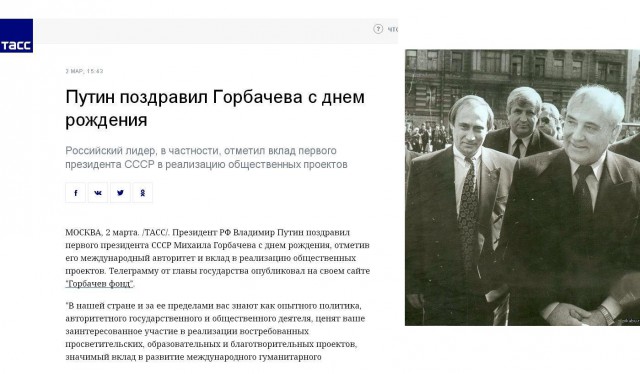 Какая пенсия у Горбачёва?