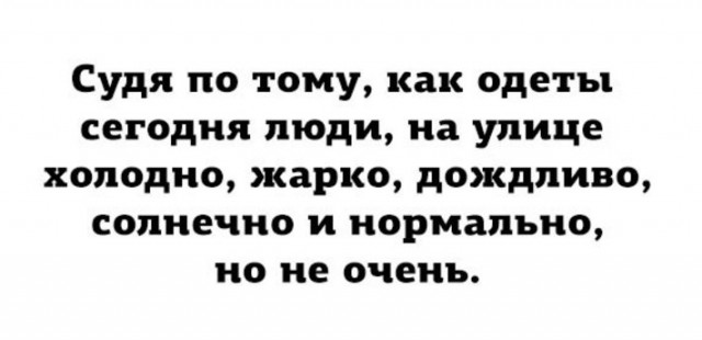 Не очень адекватный юмор