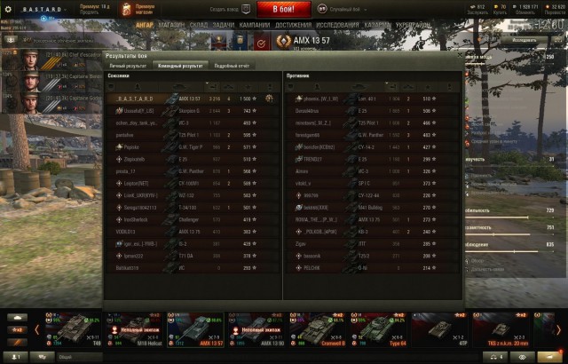 Wargaming 54