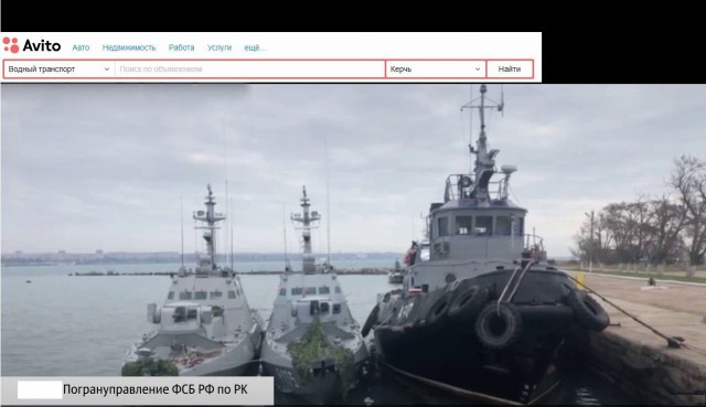 Три корабля ВМС Украины пересекли российскую границу