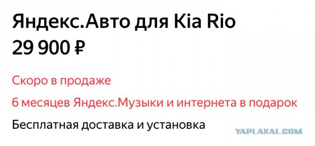 Это провал? В Яндекс продали всего 400 смартфонов