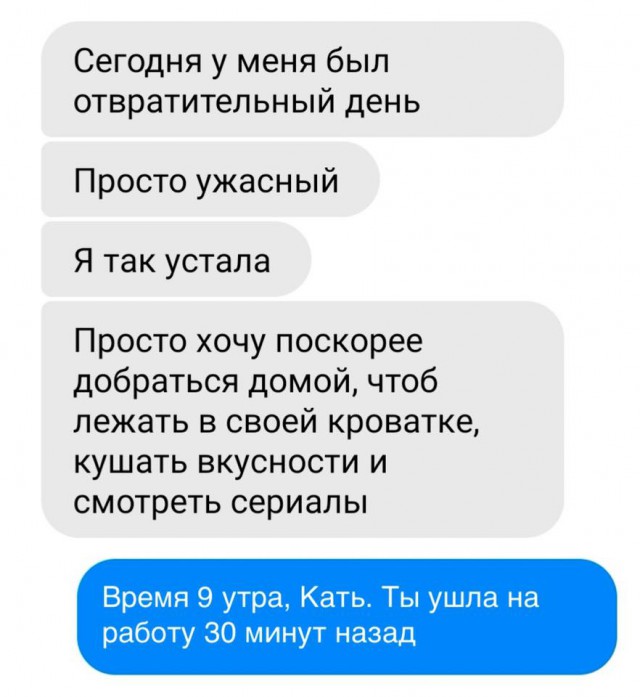 Снулый четверг