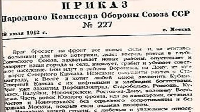 Ни шагу назад - история заградотрядов