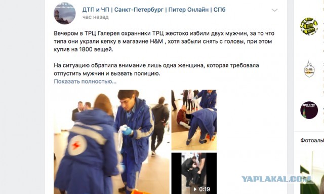 Посетителя ТЦ «Галерея» увезли по скорой после драки с охранниками. Причиной сломанной челюсти стала кепка