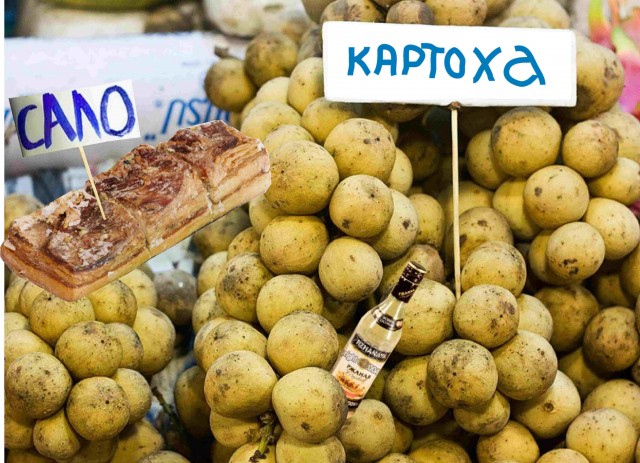 "Русификация" на тайском фруктовом рынке