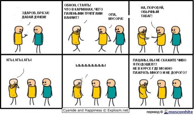 Фотожаба: Это всего лишь травка!