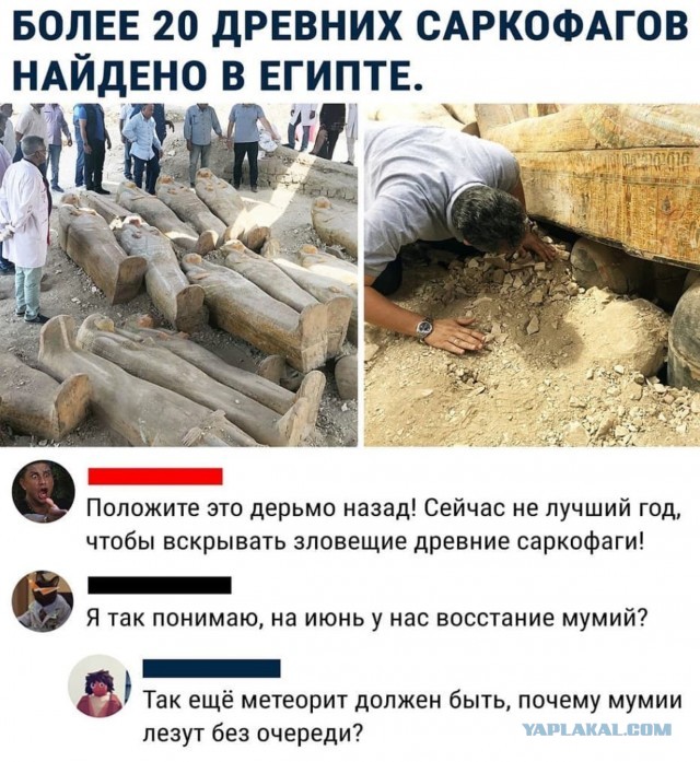 В Бразилии упал НЛО