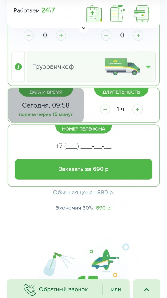 Газель - дорого, везу сам