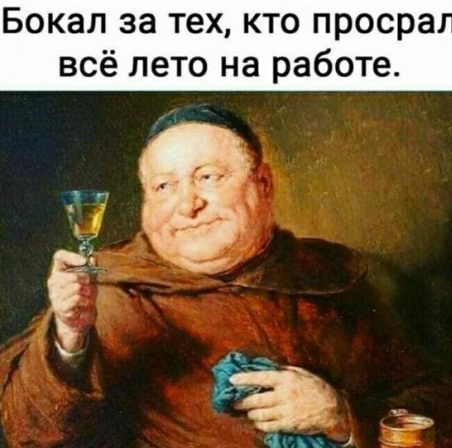 Юмор в картинках 28.08.20