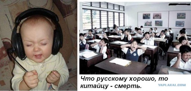 Фотожаба: Крик в классе