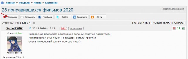 25 понравившихся фильмов 2020