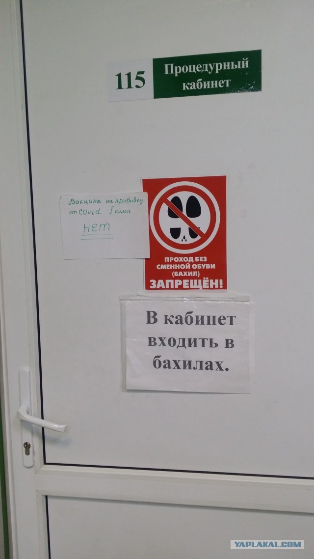 Про просящих прививки