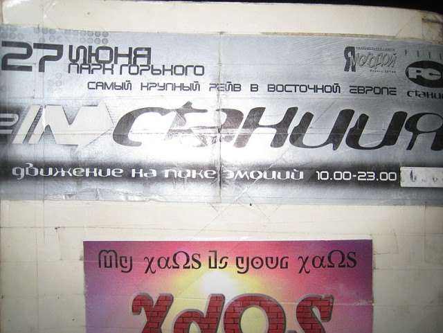 Ох уж эти 90-е