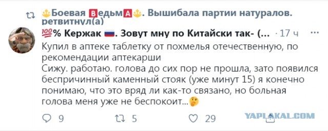 Тут что-то не так