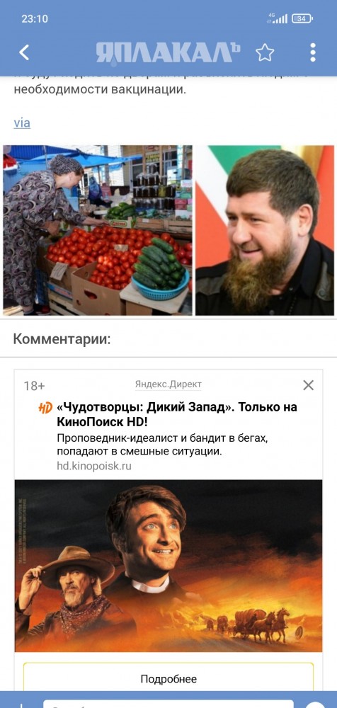 Кадыров запретил продавать продукты непривитым от COVID