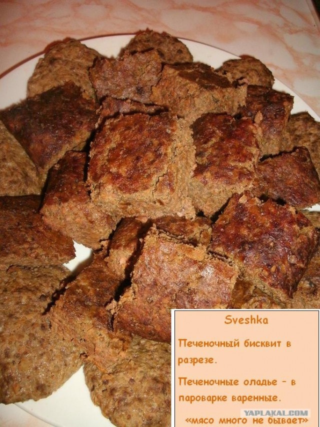 Мясной торт.