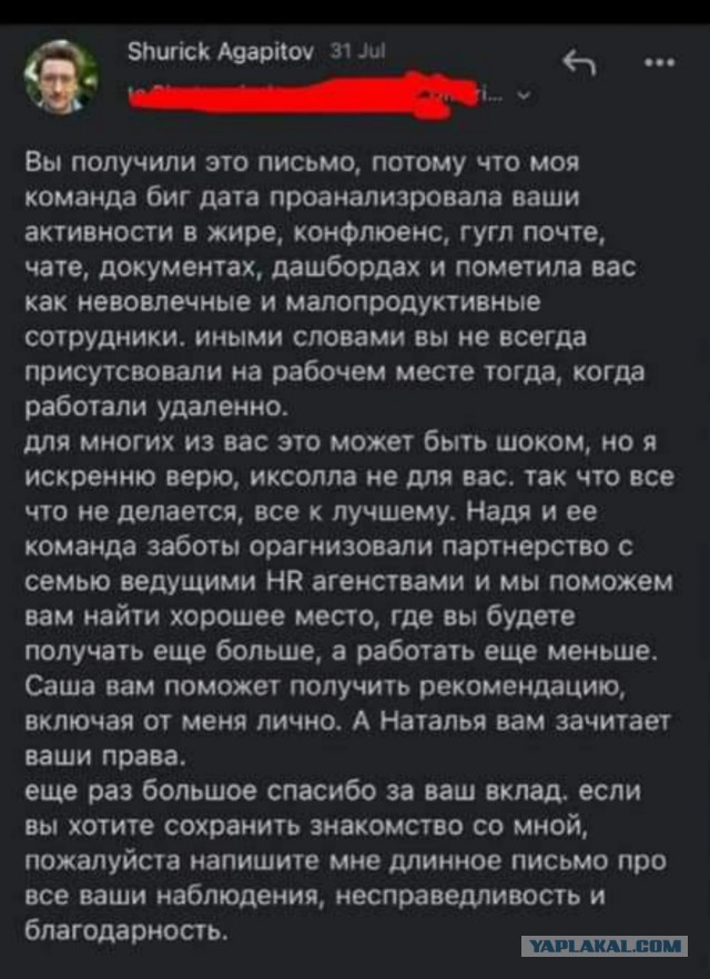 Большой секрет айтишников