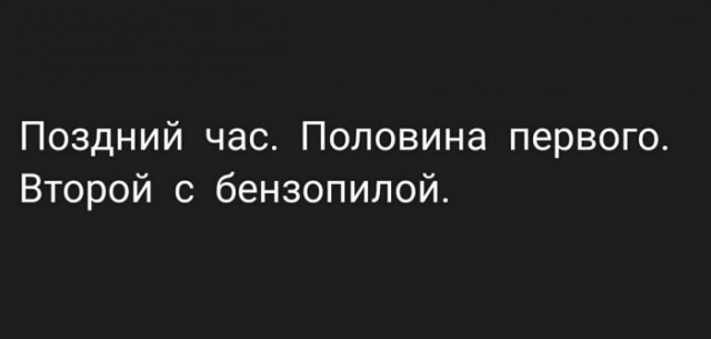 Весёлый полтишок 29.10