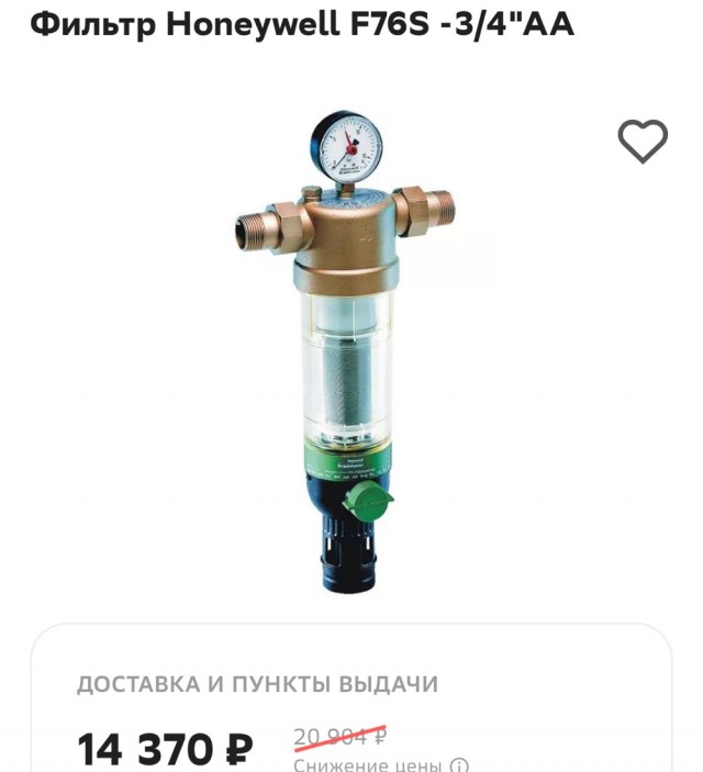 Счастье